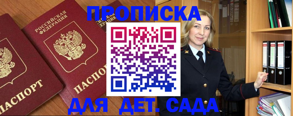 прописка от собственника в Нижней Туре