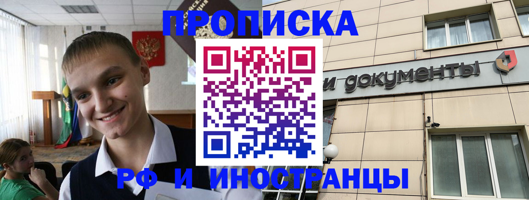прописка в квартире в Нижней Туре