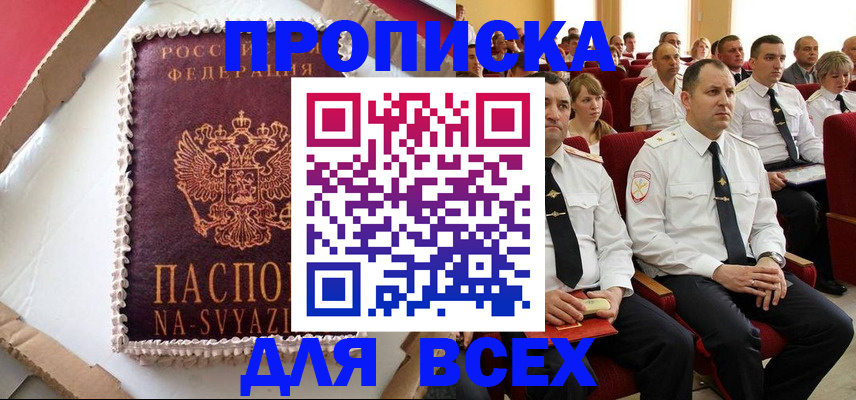 прописка ребенка в Нижней Туре