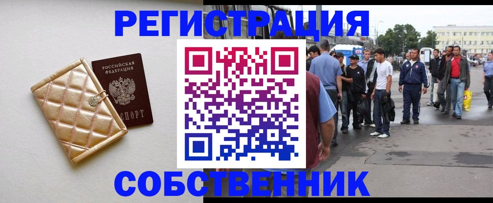 прописка регистрация в Нижней Туре