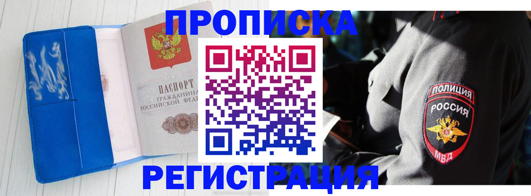 временная регистрация поиск в Нижней Туре