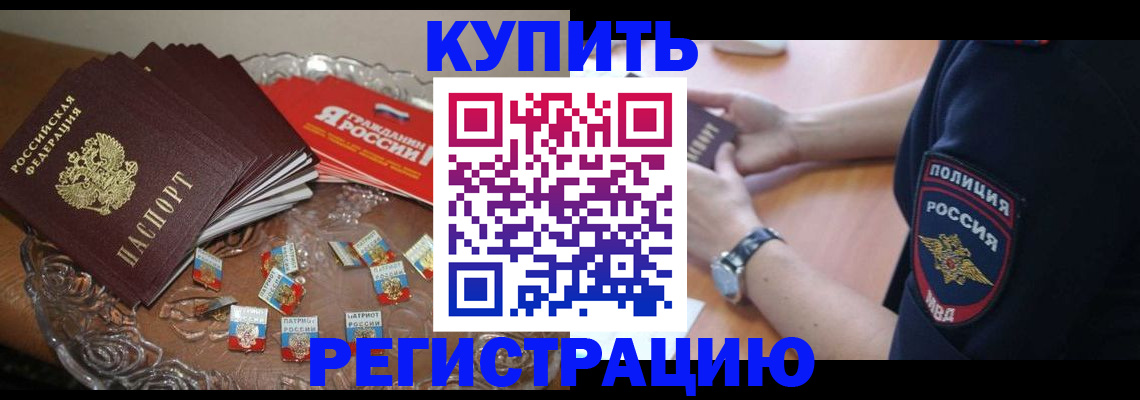 временная регистрация надежно в Нижней Туре