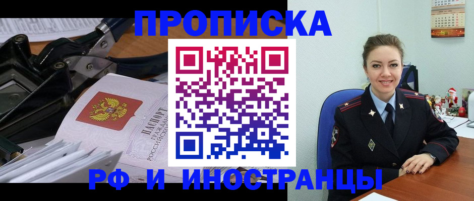 временная регистрация для всех в Нижней Туре