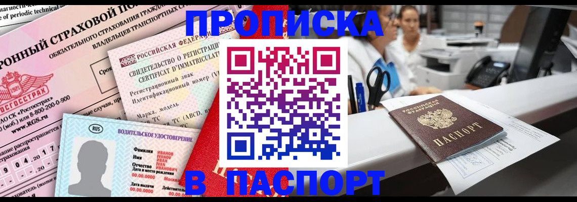 временная регистрация недорого в Нижней Туре