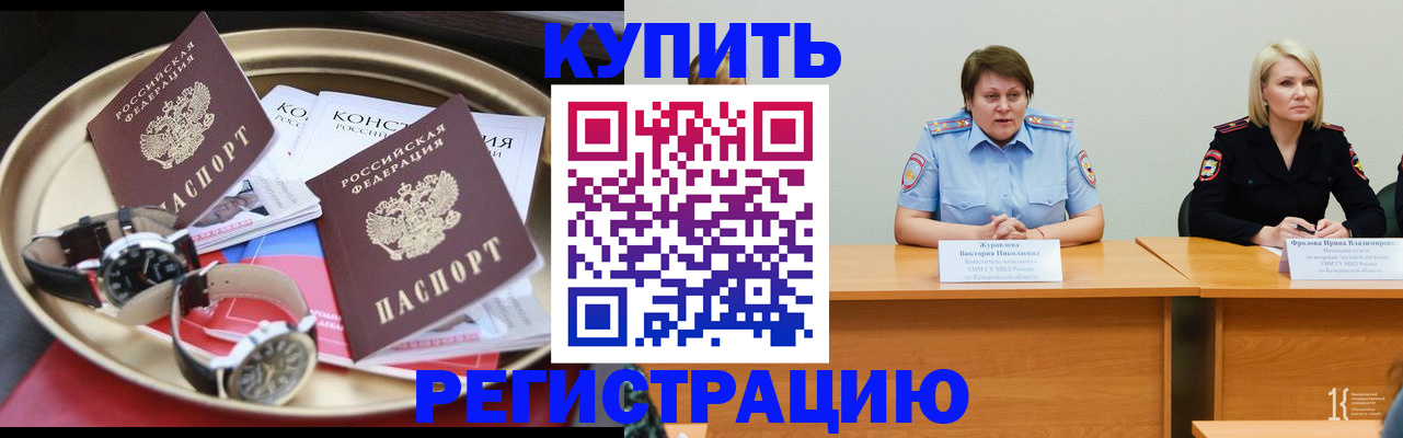 временная регистрация для всех в Нижней Туре