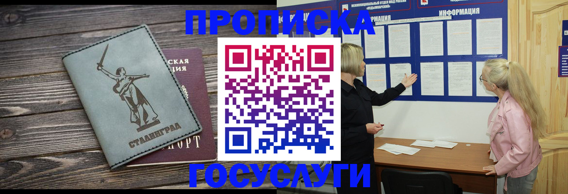 прописка иностранных граждан в Нижней Туре