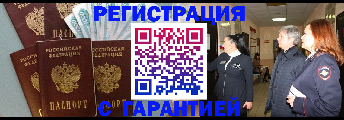 временная регистрация поиск в Нижней Туре