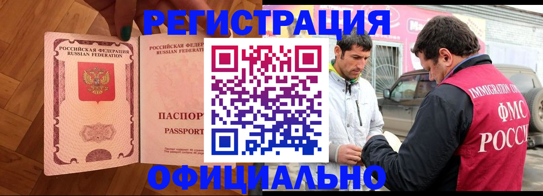 прописка ребенка в Нижней Туре