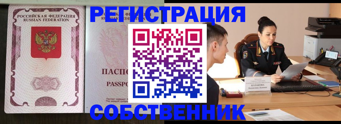 временная регистрация поиск в Нижней Туре